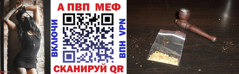 Alpha-PVP СК  купить закладку  Шимановск 