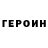 Героин Афган SpecRB