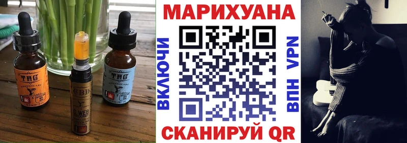 Печенье с ТГК конопля  Шимановск 
