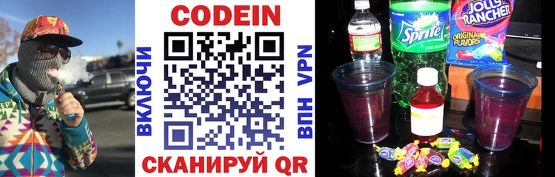 Codein Purple Drank Шимановск
