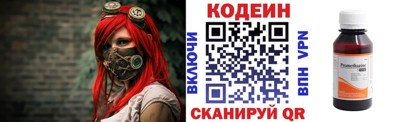 сколько стоит  Шимановск  Codein напиток Lean (лин) 