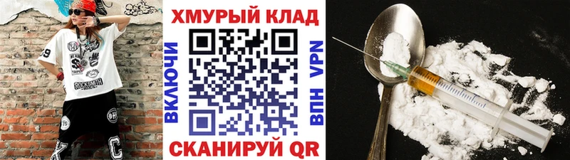 магазин  наркотиков  гидра   ГЕРОИН хмурый  Шимановск 