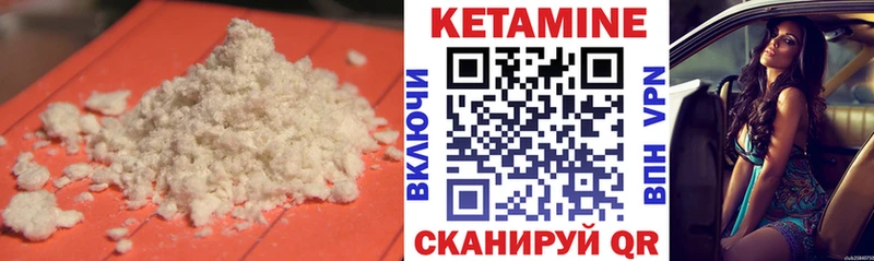КЕТАМИН VHQ  Шимановск 
